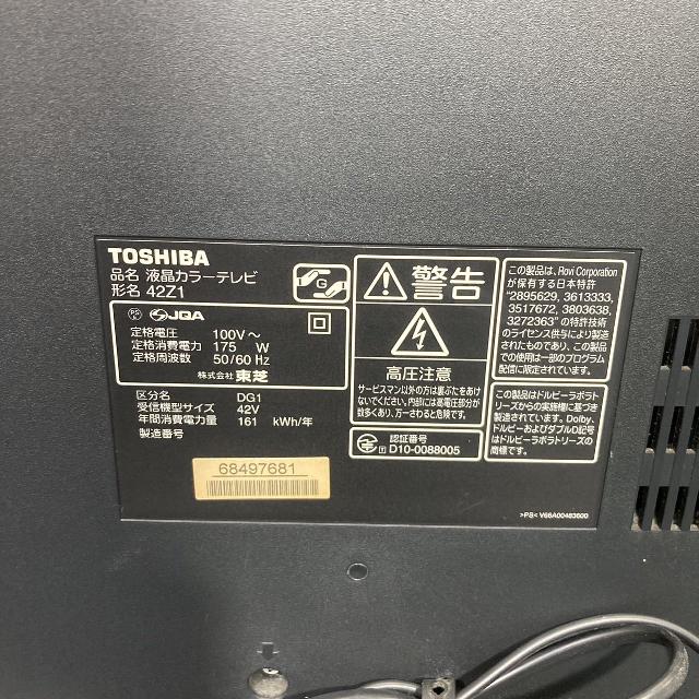 TOSHIBA 液晶テレビ42V型