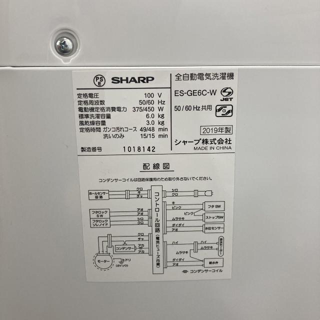 SHARP 洗濯機6.0kg
