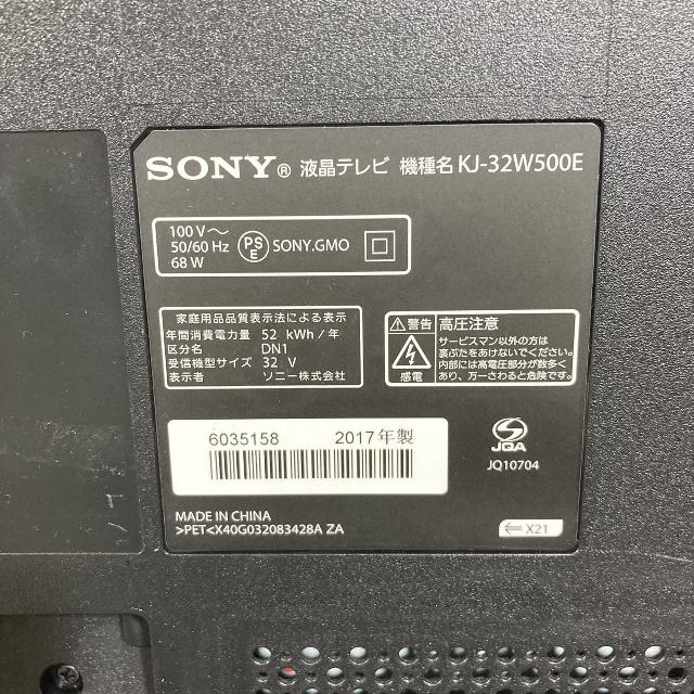 SONY 液晶テレビ32V型