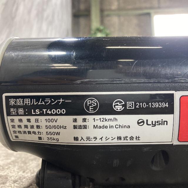 Lysin ライシン 家庭用ルームランナー （ トレーニング・健康器具）の