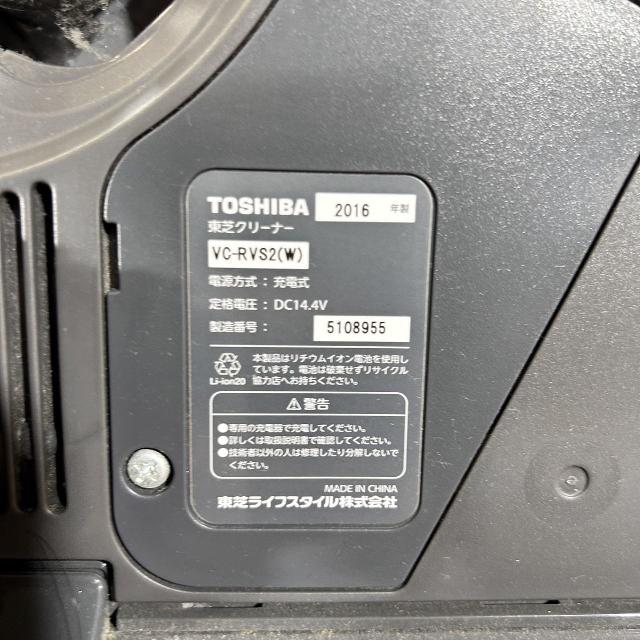 TOSHIBA お掃除ロボット （ 掃除機）の買取価格 （ID:685635）｜おいくら