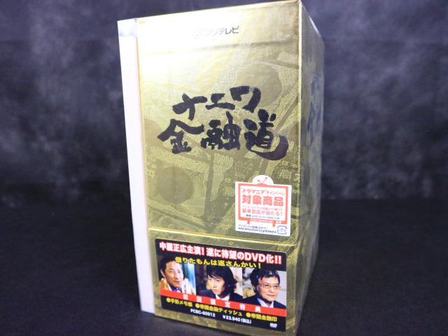 ナニワ金融道　DVD-BOX　未開封品