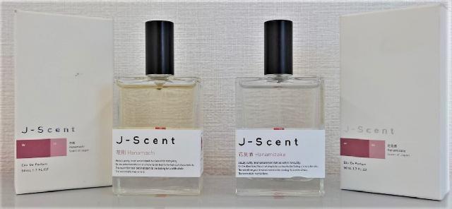香水 J-Scent フレグランスコレクション 50ml 【花見酒】【花街】2セット 残9割
