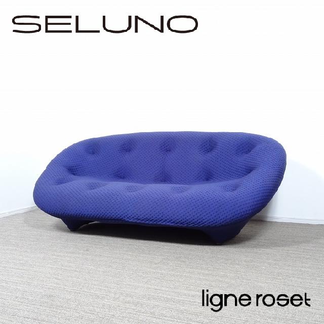 Ligne Roset リーンロゼ PLOUM プルム 2人掛けソファ 純正 Ligne Roset リーンロゼ PLOUM プルム 2人掛けソファ 純正