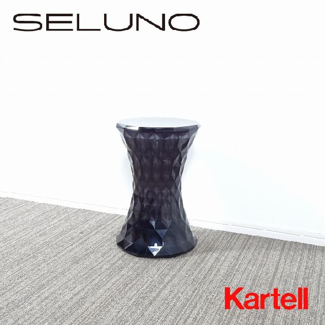 Kartell カルテル STONE ストーン スツール スモーク（イス・チェア