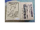 古今亭志ん朝 三遊亭圓生 CD-BOX CDブックの詳細ページを開く