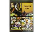 ●Blu-ray ドラマ サ道・孤独のグルメ 5点の詳細ページを開く