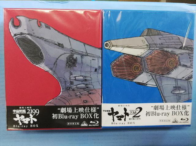 劇場上映版「宇宙戦艦ヤマト2199」&「宇宙戦艦ヤマト2202 愛の戦士たち」Blu-ray BOX