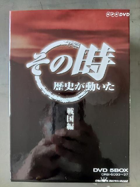 DVD-BOX    NHK「その時歴史が動いた」 戦国編 