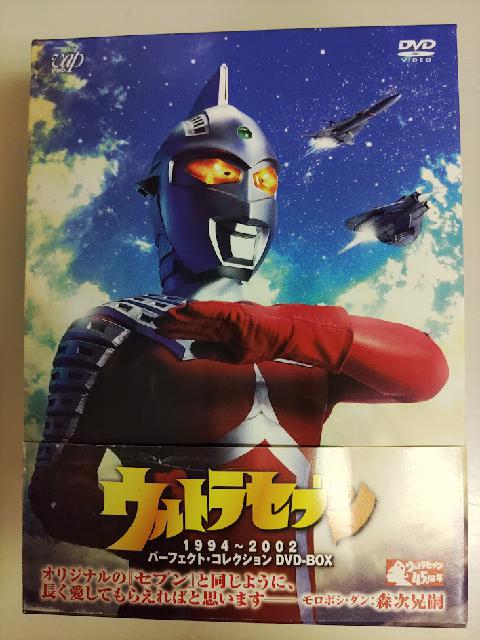 ウルトラセブン 1994〜2002 パーフェクト・コレクション / 流星人間ゾーン DVD-BOX （ DVDソフト）の買取価格  （ID:621690）｜おいくら