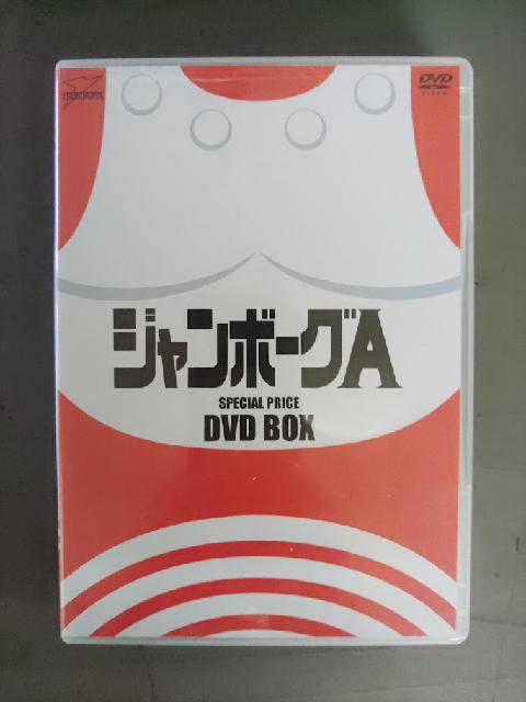 格安SALEスタート ジャンボーグA ジャンボーグA TVドラマ DVD‐BOX その他