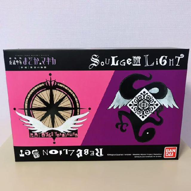 魔法少女まどか☆マギカ　ソウルジェム　ライトセット