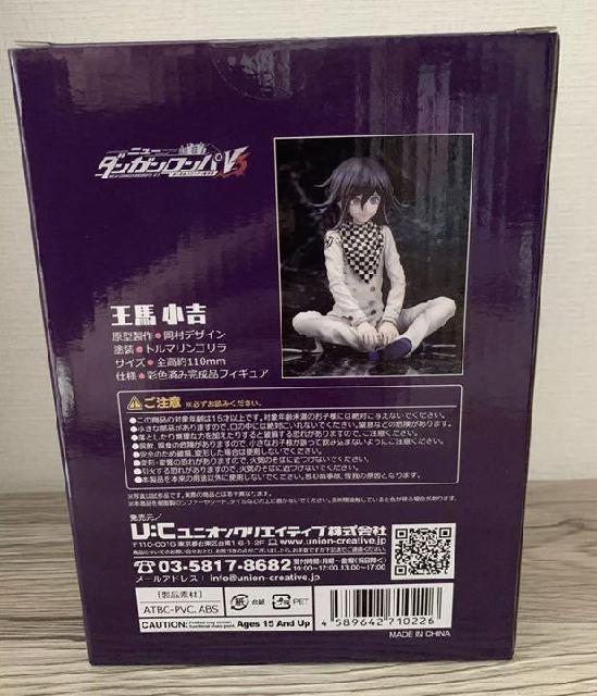 ニューダンガンロンパV3 王馬小吉 フィギュア