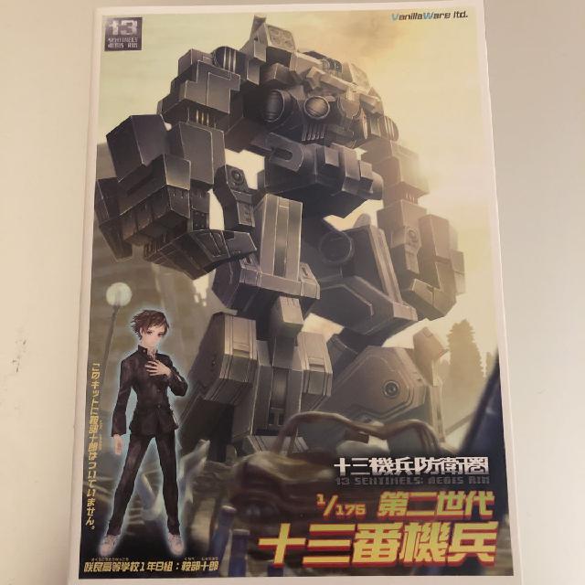 購入者様決定「専用商品」　尋問を受ける兵士 Topics No.0195 ｜ Z/X - Zillions of enemy X - ゼクス公式サイト