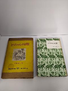 小説・文学の買取価格相場|おいくら リサイクルショップ買い取り実績