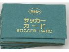 カルビー カード レトロ 『ステナイデ』出張買取 遺品整理 坂戸市 鶴ヶ島市 川越市 さいたま市などの詳細ページを開く