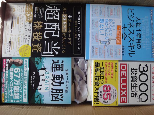 ビジネス書籍その他