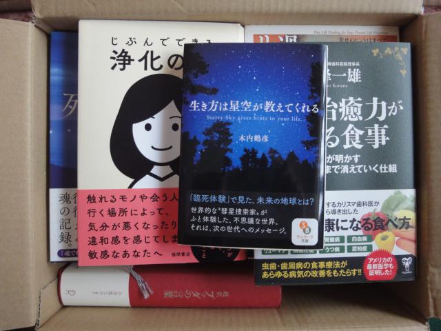 スピリチュアル書籍その他