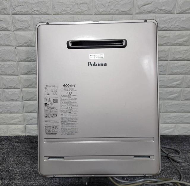 Paloma パロマ 給湯器 
