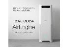 バルミューダ BALMUDA 空気清浄器 AirEngine Wファン構造 PM2.5 除菌 脱臭