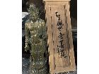 北村西望・日展作家 渡辺環水　ブロンズ像2点 秦野市 出張買取りの詳細ページを開く