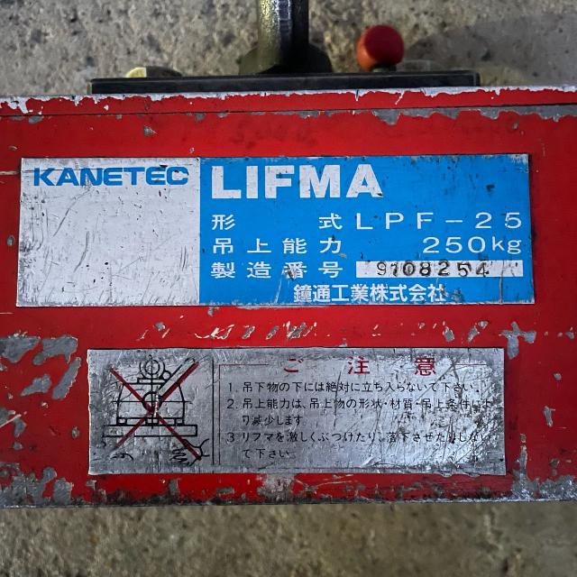 KANETEC LIFMA リフティングマグネット LPF-25 （ その他工具）の買取価格 （ID:689632）｜おいくら