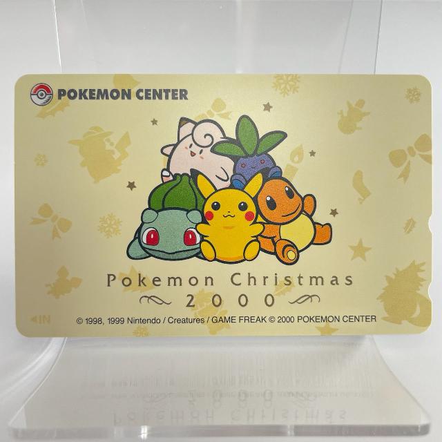 ポケモンセンター テレカ クリスマス2000 未使用50度数 （ その他金券