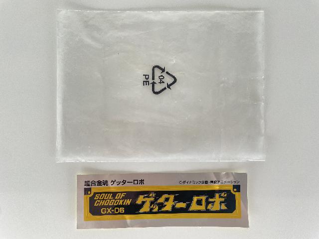 バンダイ 超合金魂 ゲッターロボ 3体セット GX-06 ( フィギュア バンダイ 超合金魂 ゲッターロボ 3体セット GX-06 ( フィギュア