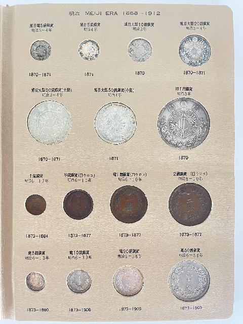 古銭 日本近代コインアルバム（コイン・古銭）の買取価格 （ID:704744