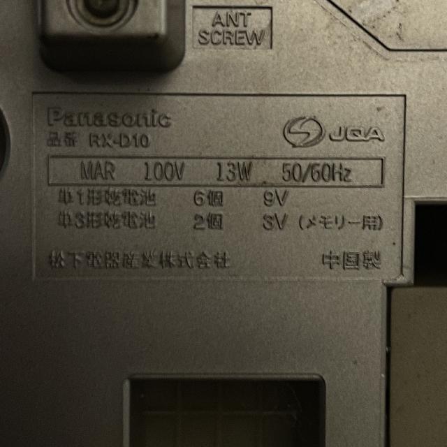 CDラジカセ