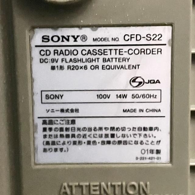 CDラジカセ