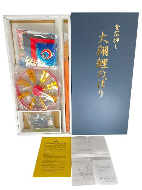 未使用 大翔ホームセット 鯉のぼり