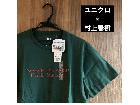 新品未使用タグ付き ユニクロ×村上春樹 コラボTシャツ グリーン ノルウェーの森の詳細ページを開く