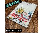 新品未開封 岡本太郎 Tシャツ タローマン 白の詳細ページを開く