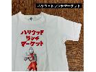 ハリウッドランチマーケット ウルトラマン Tシャツ ホワイトの詳細ページを開く