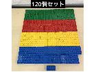 デュプロ パーツ 120個セット① 基本ブロック LEGO レゴ まとめ売りの詳細ページを開く