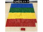 デュプロ パーツ 120個セット③ 基本ブロック LEGO レゴ まとめ売りの詳細ページを開く