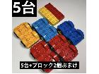 デュプロ 特殊パーツ 車輪 車 5台セット おまけ付き レゴ LEGO ブロックの詳細ページを開く