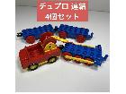 デュプロ 車 列車 連結 4個セット LEGO レゴ ブロック まとめ売りの詳細ページを開く