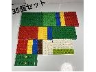 デュプロ パーツ 35個セット LEGO レゴ まとめ売りの詳細ページを開く