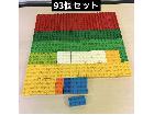 デュプロ パーツ 93個セット 基本ブロック LEGO レゴ まとめ売りの詳細ページを開く