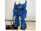 機動戦士ガンダム グフ ソフビ フィギュア 可動式の詳細ページを開く