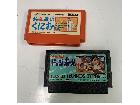 ファミコンソフト 熱血高校ドッジボール部 熱血硬派くにおくんセットの詳細ページを開く