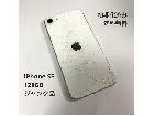 【初期化済み】iPhone SE ジャンク品の詳細ページを開く