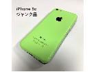 【ジャンク品】iPhone 5c グリーンの詳細ページを開く