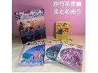海外旅行雑誌 書籍 まとめ売り 地球の歩き方 プーケット 他の詳細ページを開く