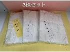 【1円スタート】新品未使用 福寿 御半襦袢 ネル 高級仕立上り スリット有 3枚セット まとめ売り の詳細ページを開く