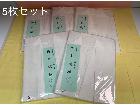【1円スタート】新品未使用 福寿 御半襦袢 高級仕立上り （身頃長寸法） 5枚セット まとめ売り Mの詳細ページを開く