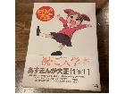 11/7 アニメDVD-BOX あずまんが大王【1年生】 1〜3巻収録の詳細ページを開く