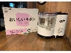 テスコム  フードプロセッサー ホワイト TK440-Wの詳細ページを開く